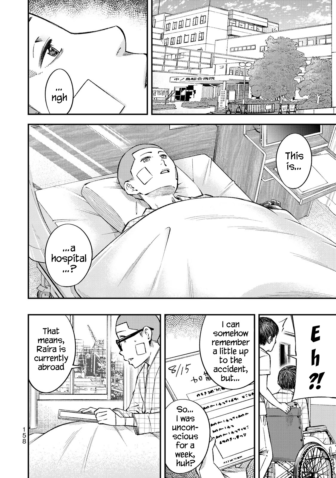 YJK's Unusual Affection chapter 36 page 16