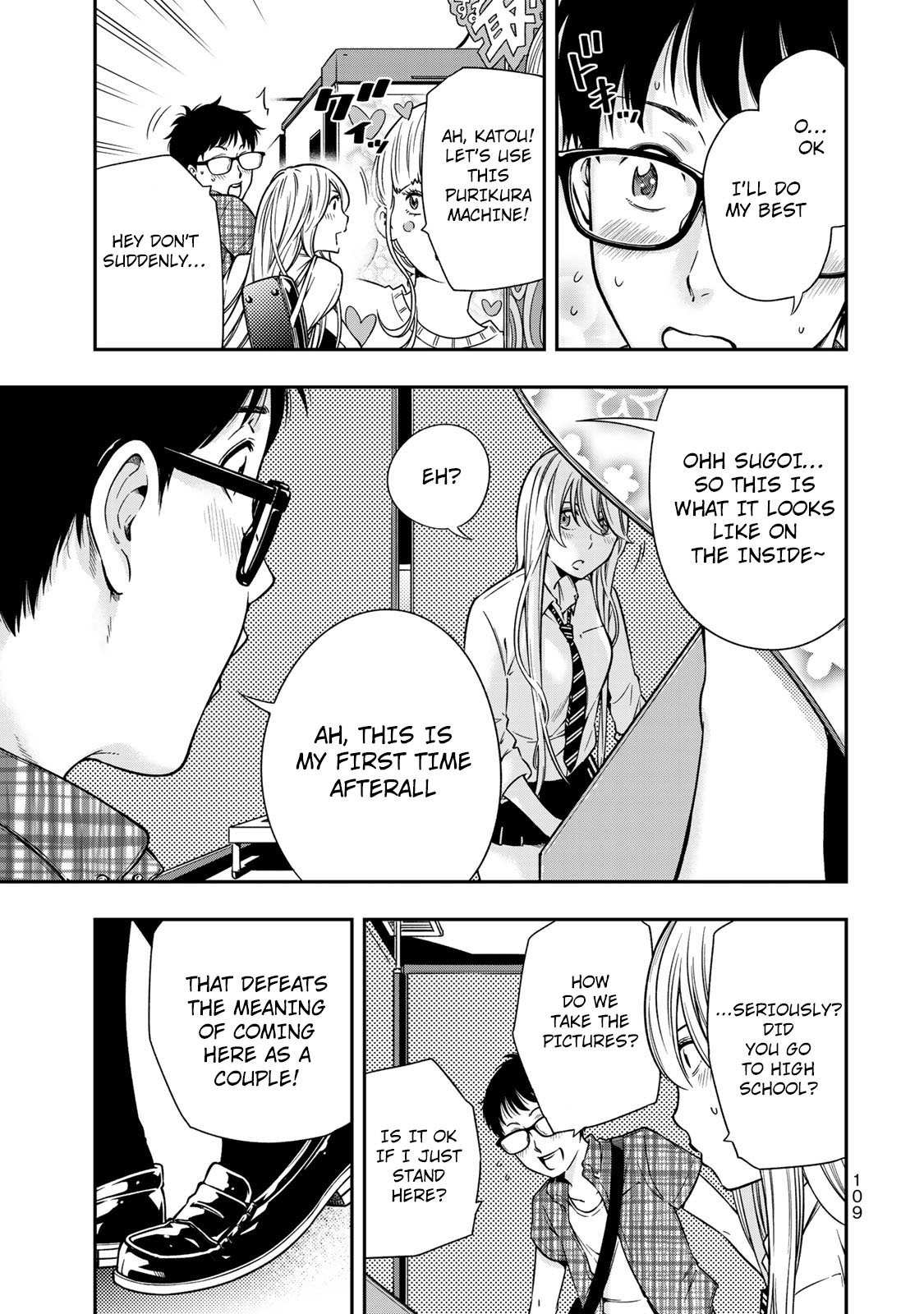 YJK's Unusual Affection chapter 4 page 10