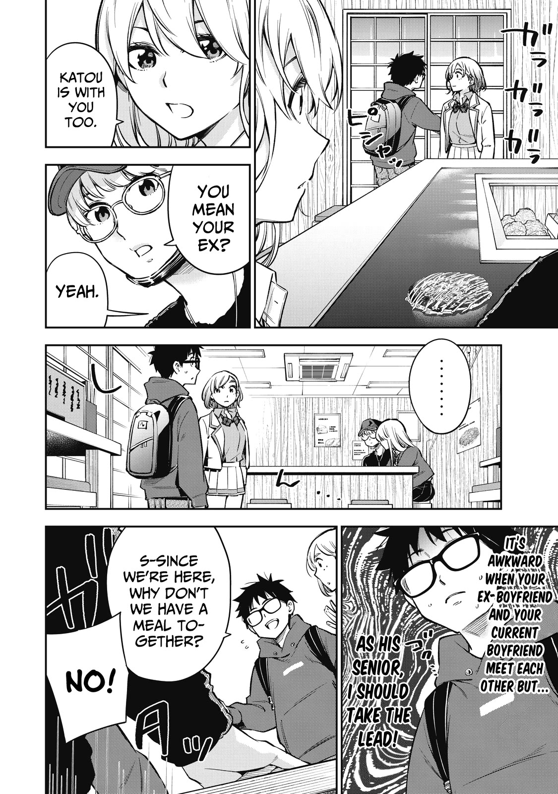 YJK's Unusual Affection chapter 59 page 5