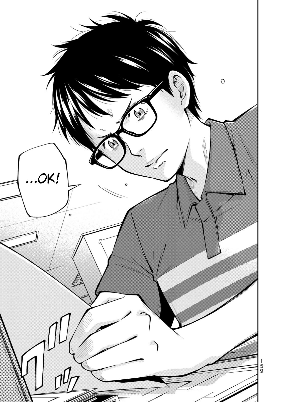 YJK's Unusual Affection chapter 6 page 14