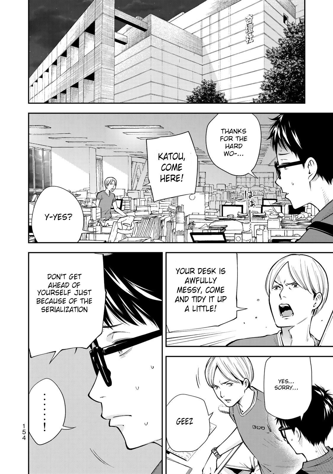 YJK's Unusual Affection chapter 6 page 9