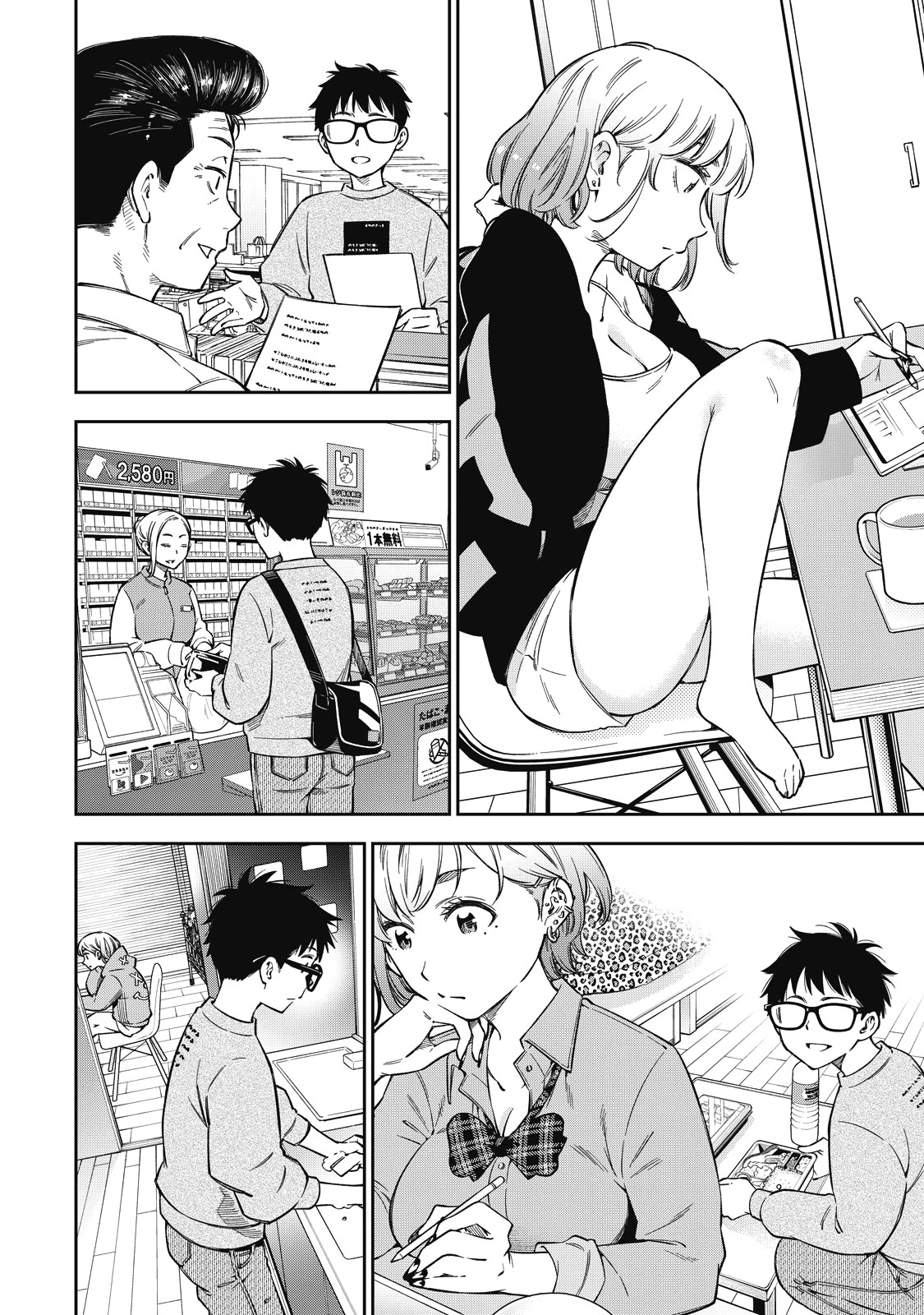 YJK's Unusual Affection chapter 62 page 9