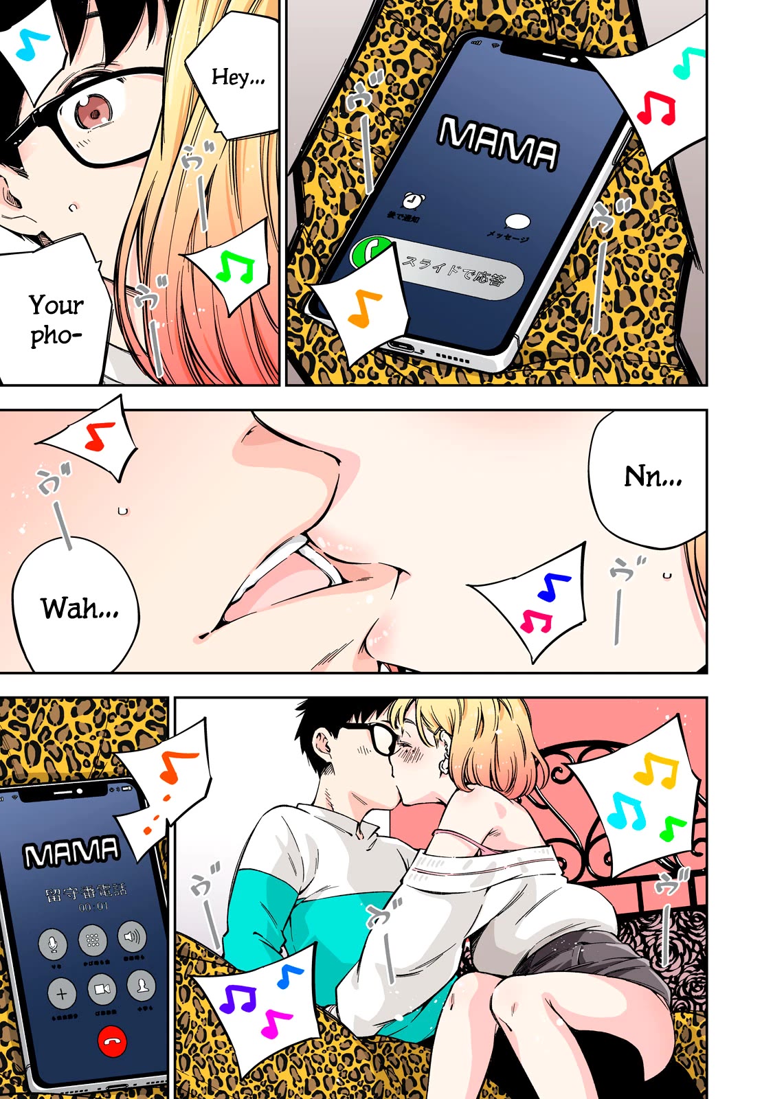 YJK's Unusual Affection chapter 63 page 6
