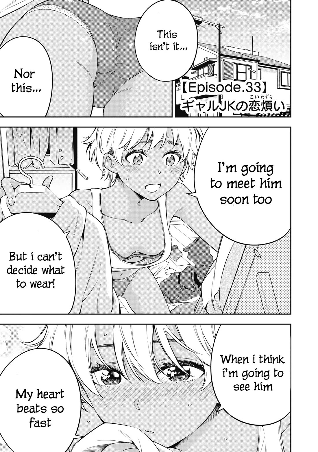YJK's Unusual Affection chapter 69 page 1