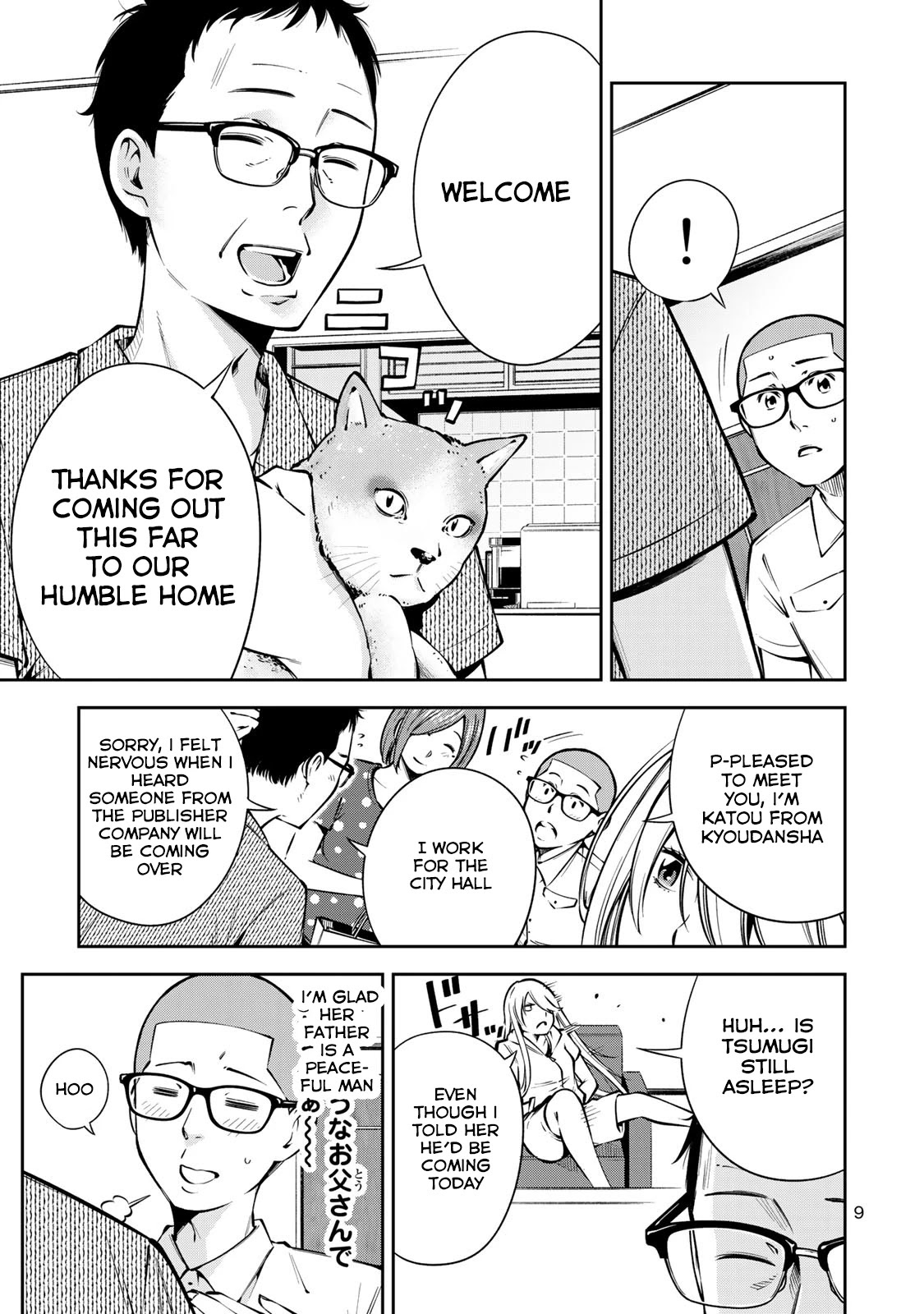 YJK's Unusual Affection chapter 7 page 12