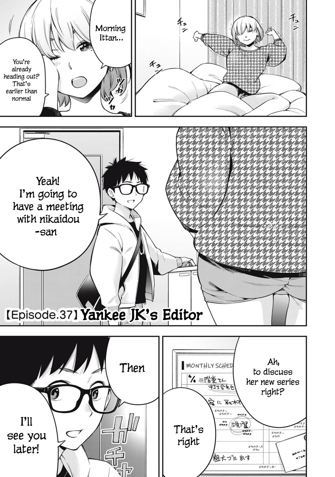 YJK's Unusual Affection chapter 73 page 3
