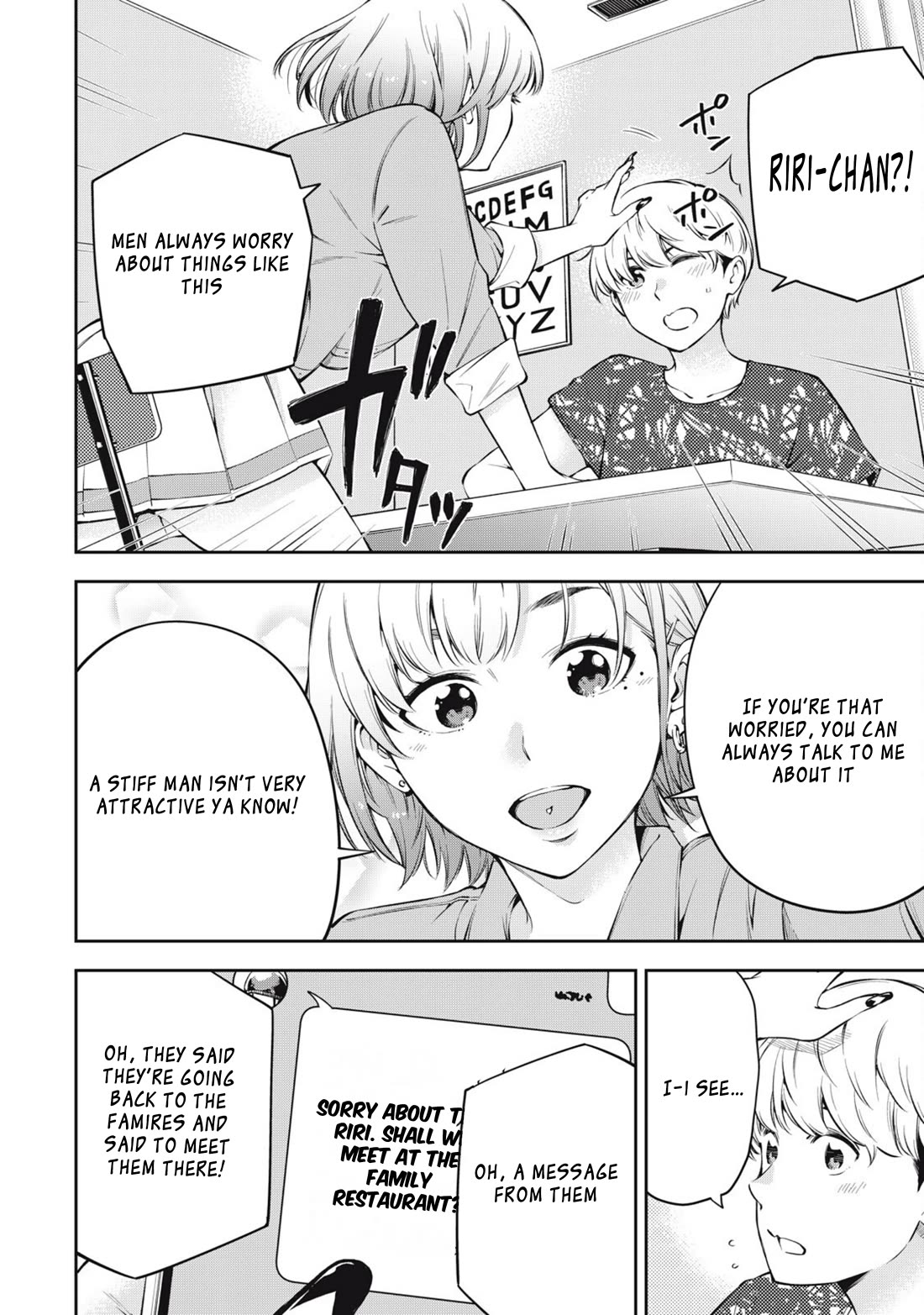 YJK's Unusual Affection chapter 77 page 2