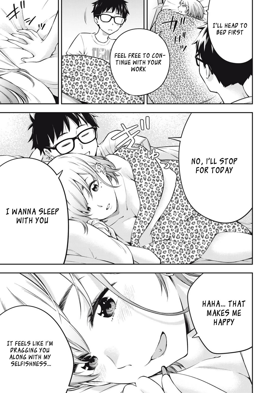 YJK's Unusual Affection chapter 78 page 17