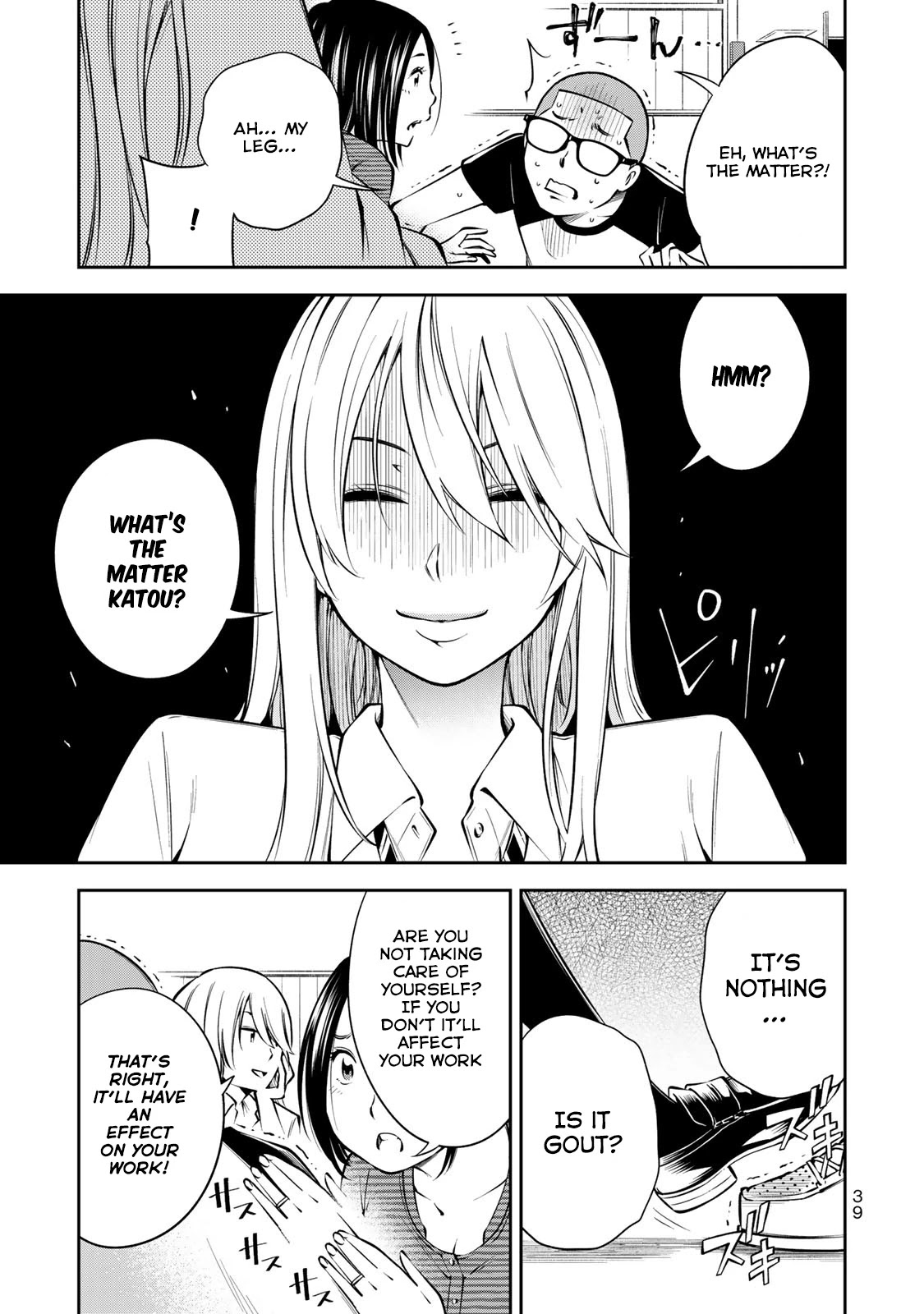 YJK's Unusual Affection chapter 8 page 12