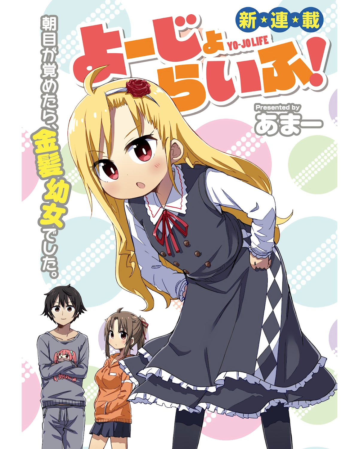 Yo-Jo Life! chapter 1 page 3