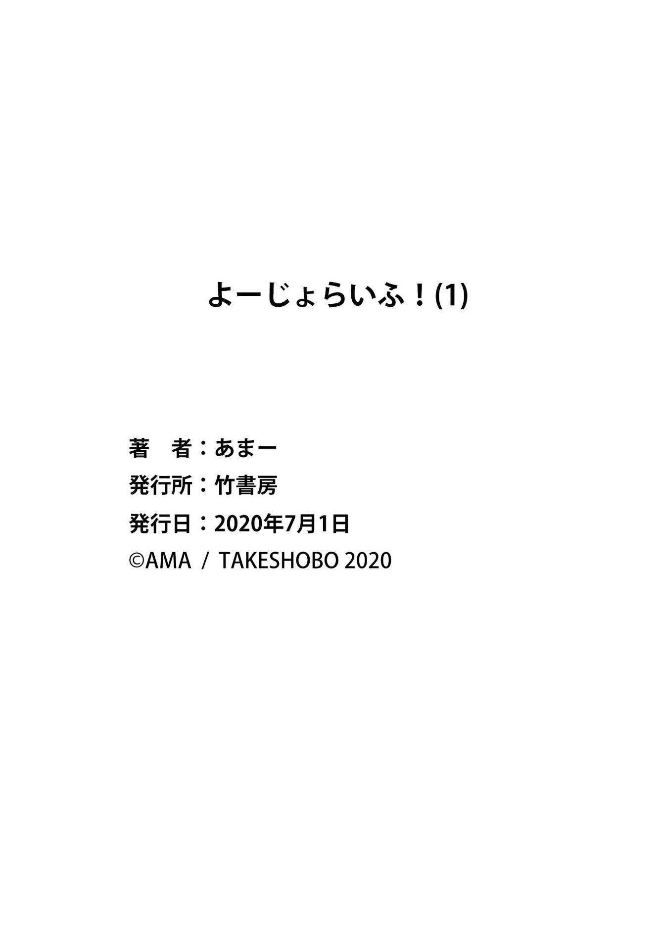 Yo-Jo Life! chapter 13 page 14