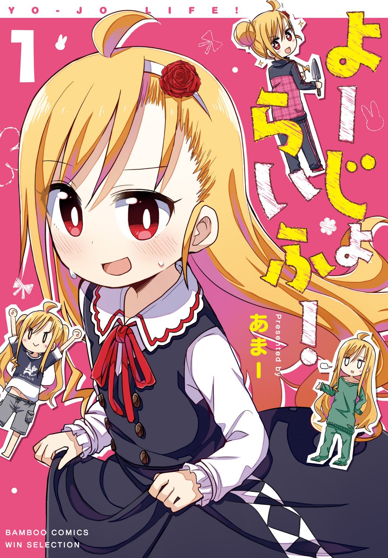 Yo-Jo Life! chapter 13 page 17