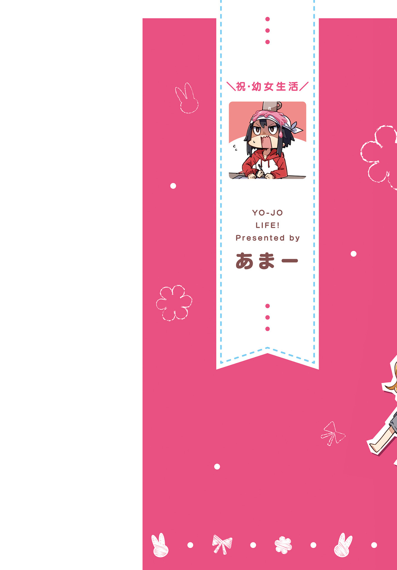 Yo-Jo Life! chapter 13 page 18