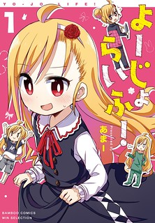 Cover of Yo-Jo Life!