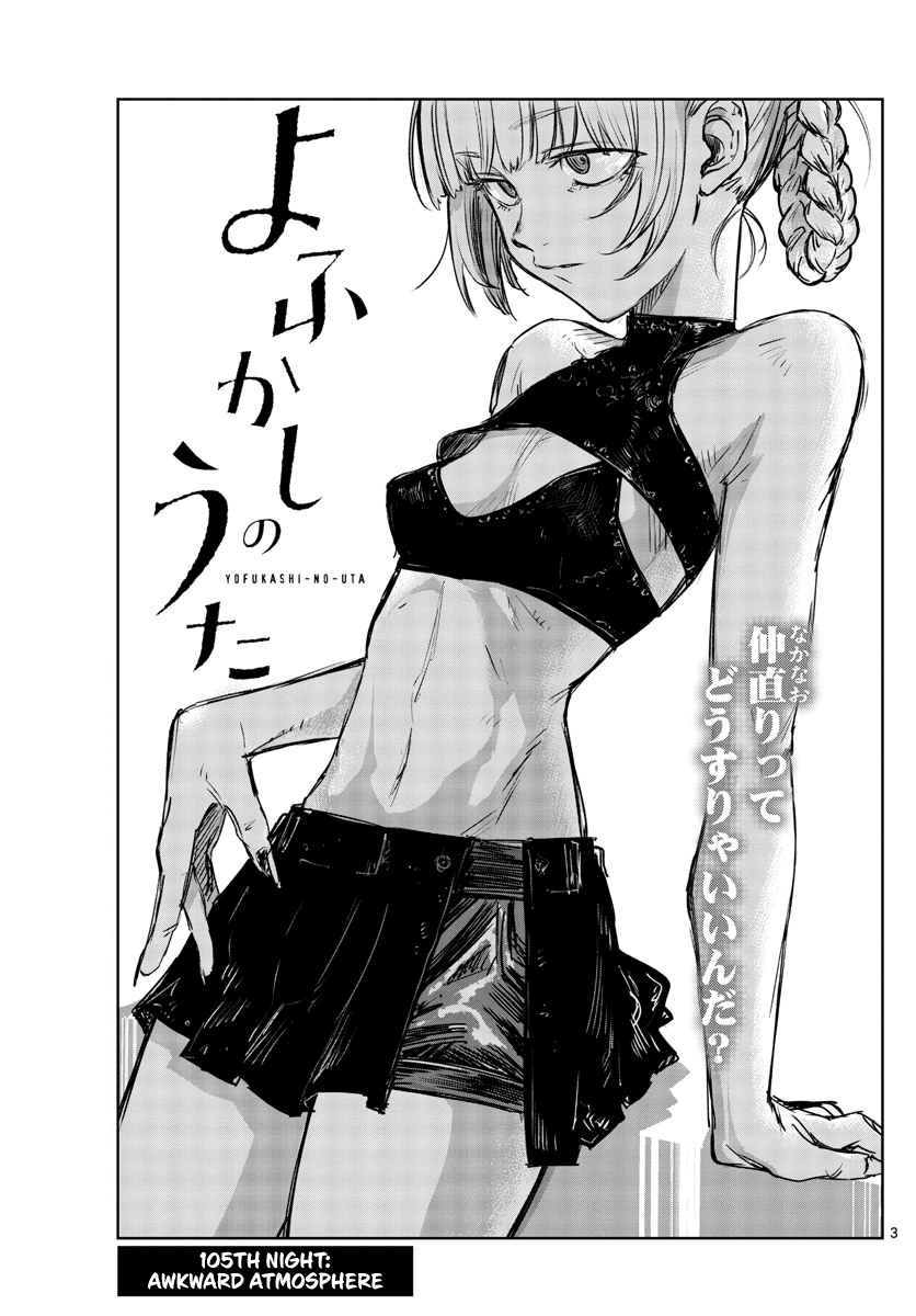 Yofukashi no Uta chapter 105 page 3