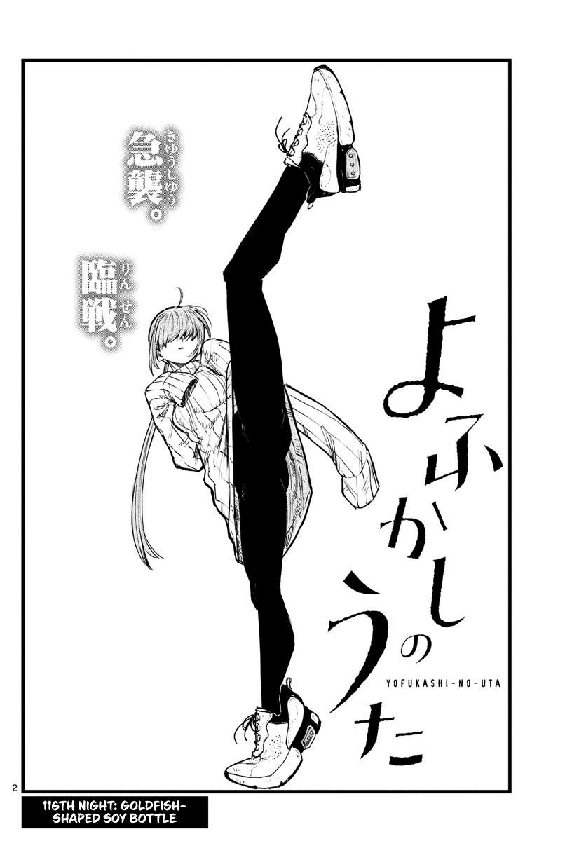 Yofukashi no Uta chapter 116 page 2