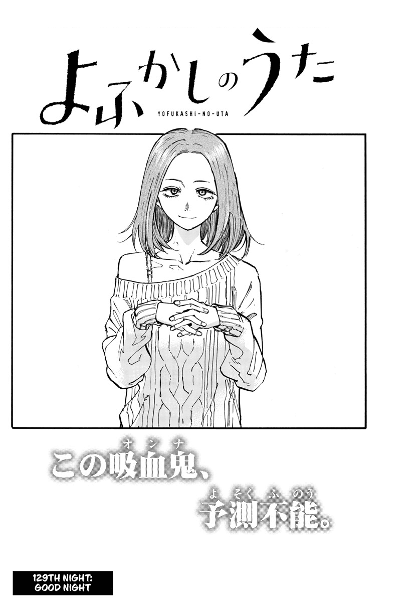 Yofukashi no Uta chapter 129 page 2