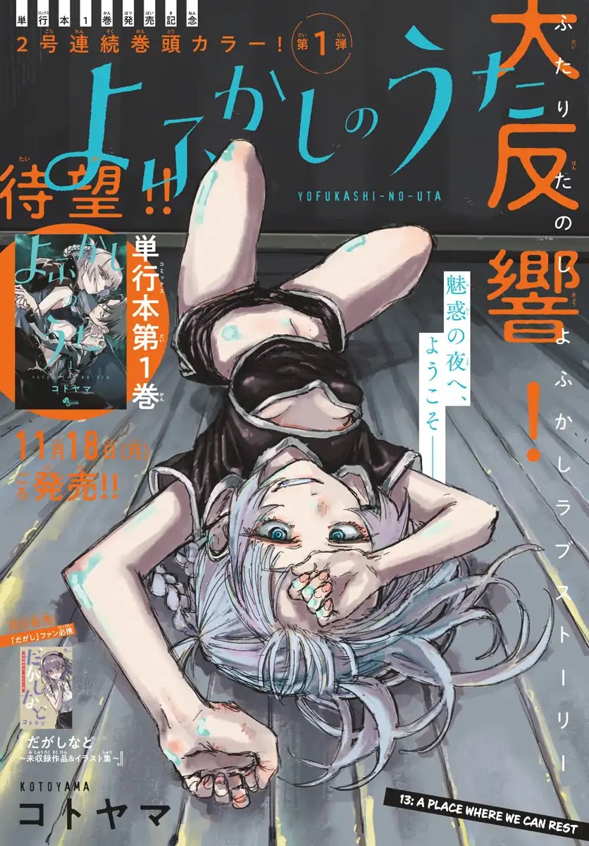 Yofukashi no Uta chapter 13 page 1