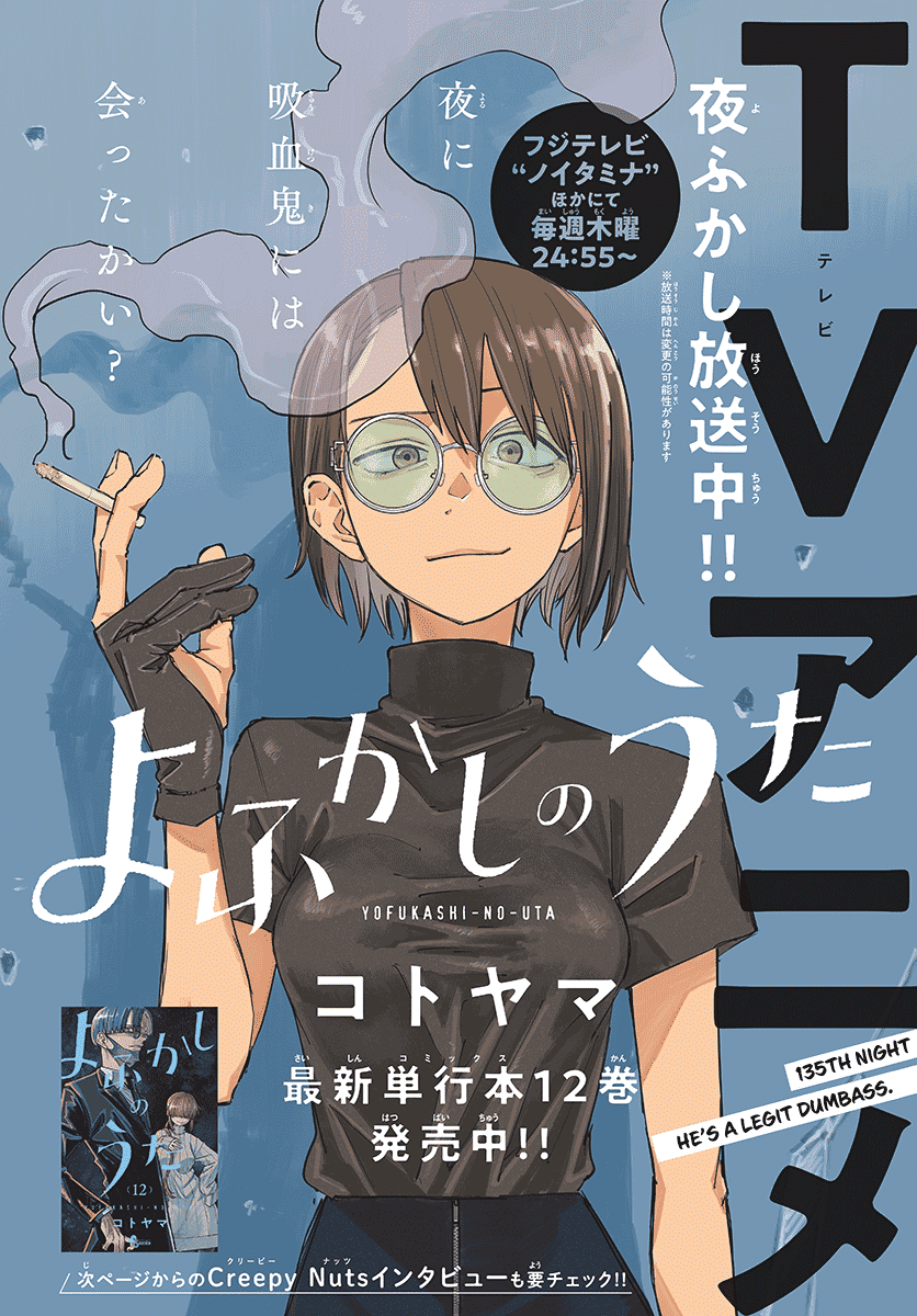 Yofukashi no Uta chapter 135 page 2