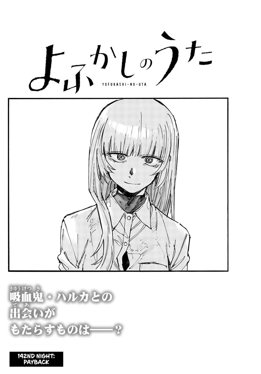 Yofukashi no Uta chapter 142 page 2