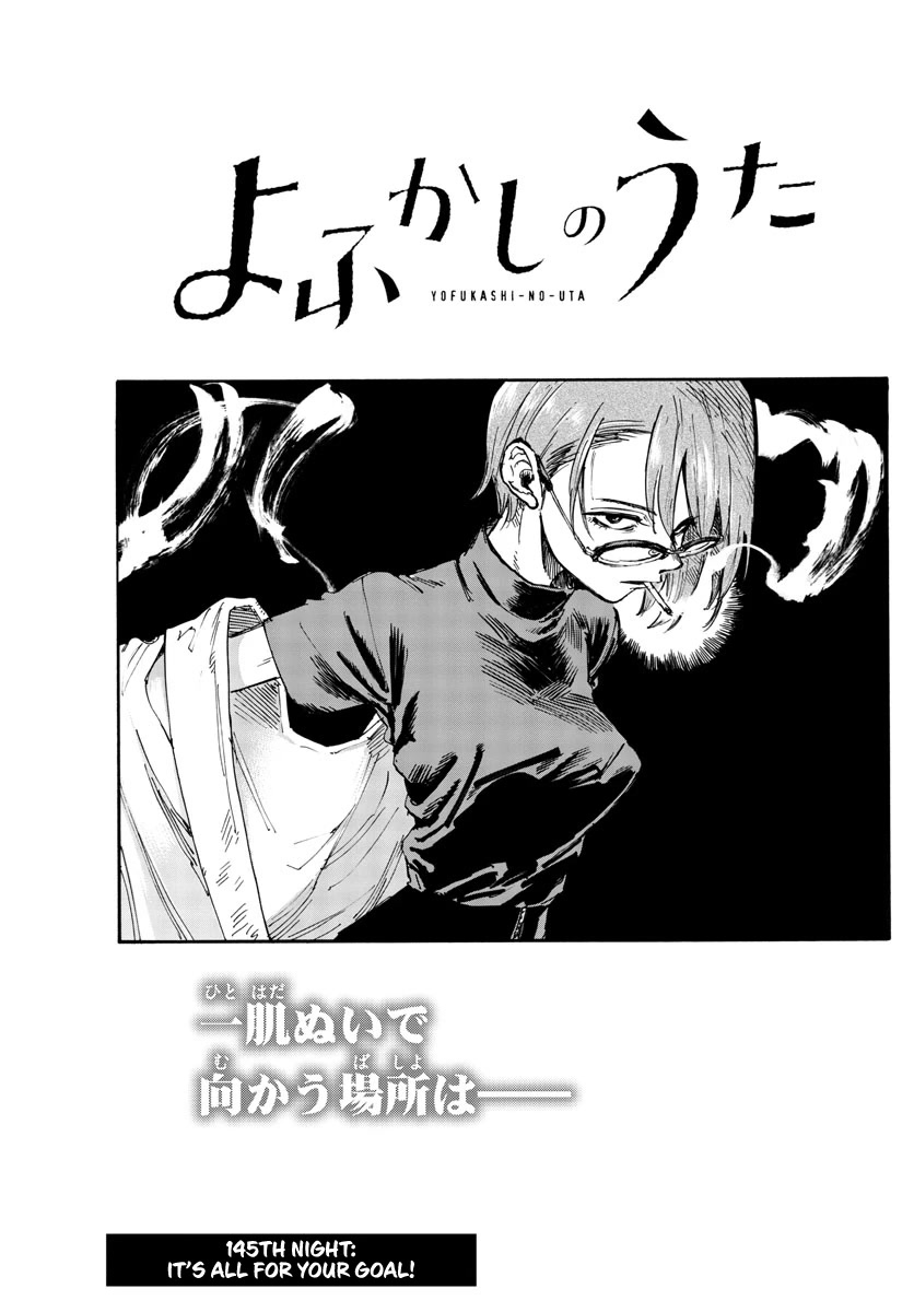 Yofukashi no Uta chapter 145 page 3