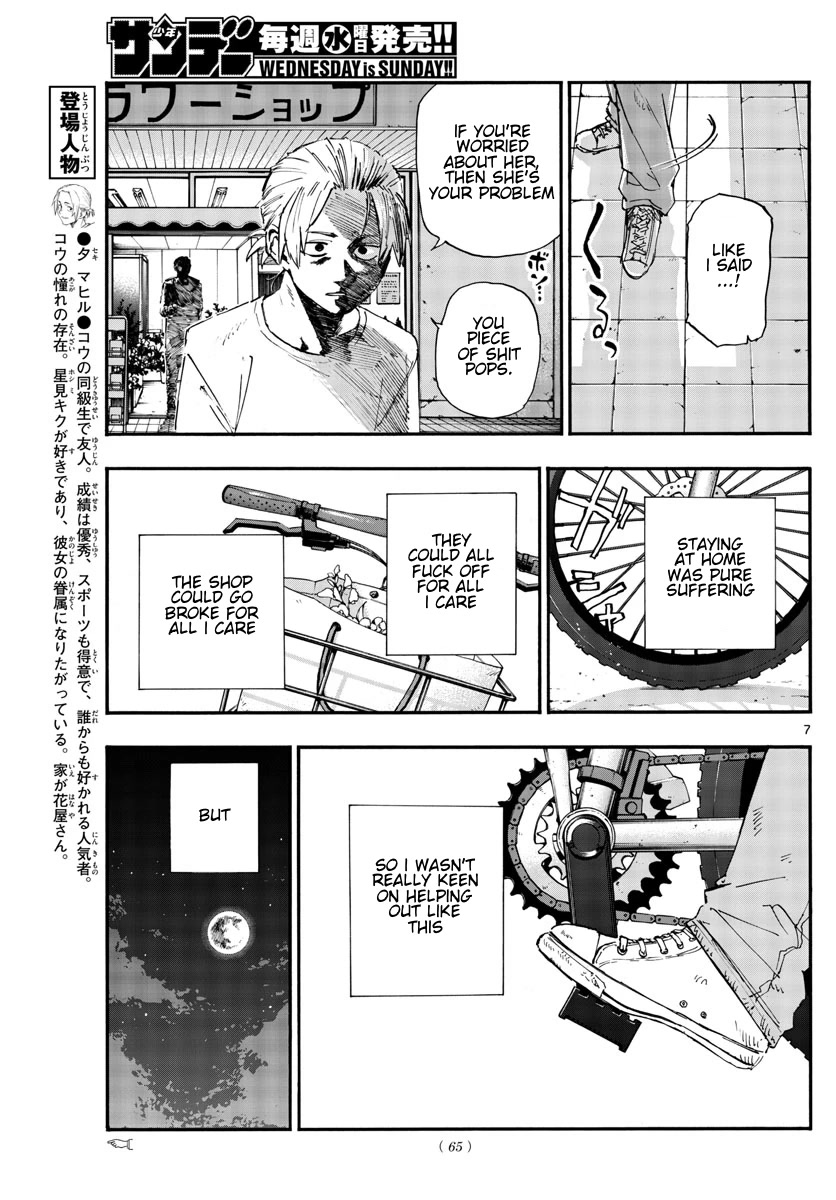 Yofukashi no Uta chapter 157 page 7