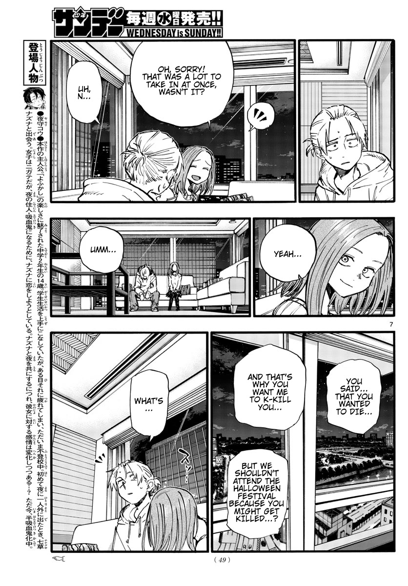 Yofukashi no Uta chapter 158 page 7