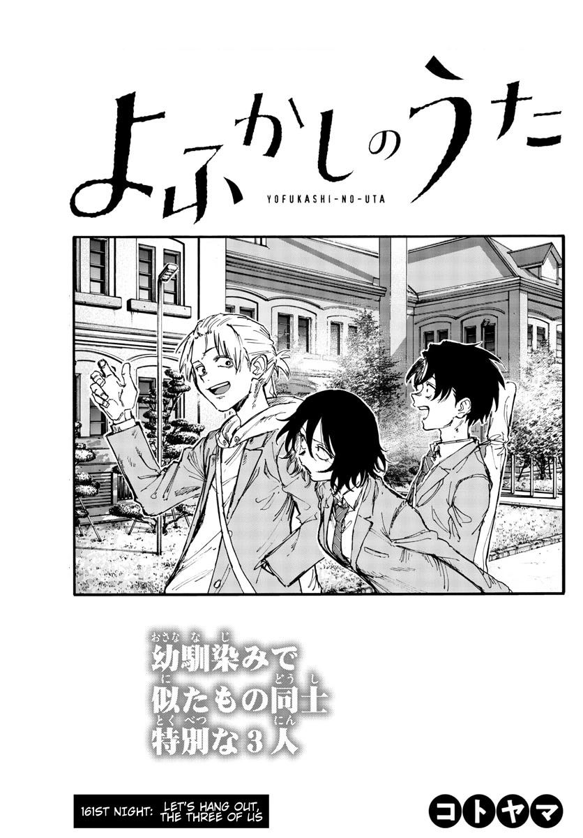 Yofukashi no Uta chapter 161 page 1