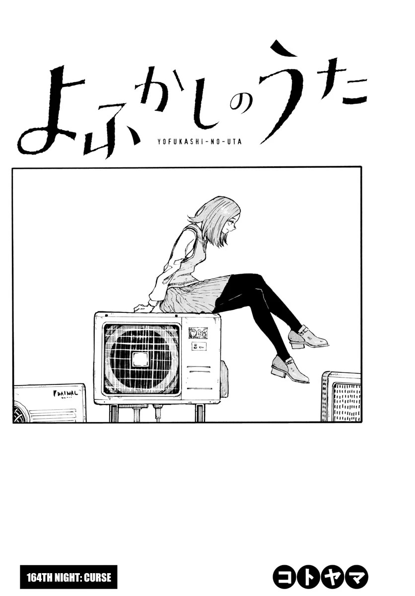 Yofukashi no Uta chapter 164 page 2