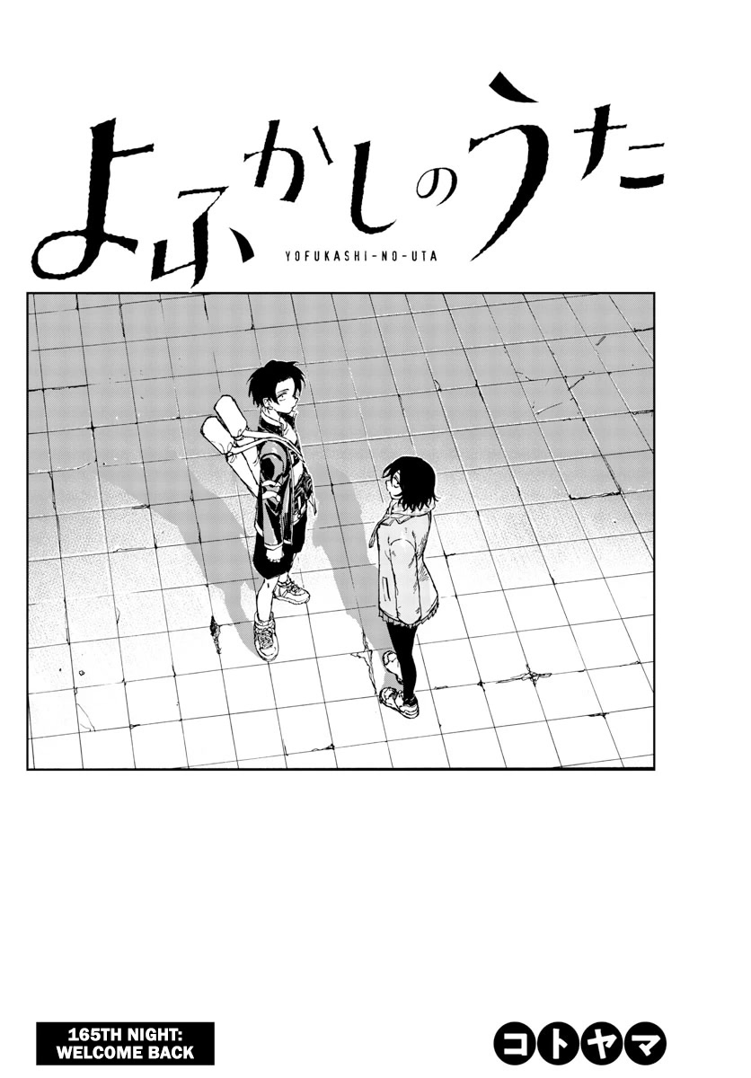 Yofukashi no Uta chapter 165 page 4