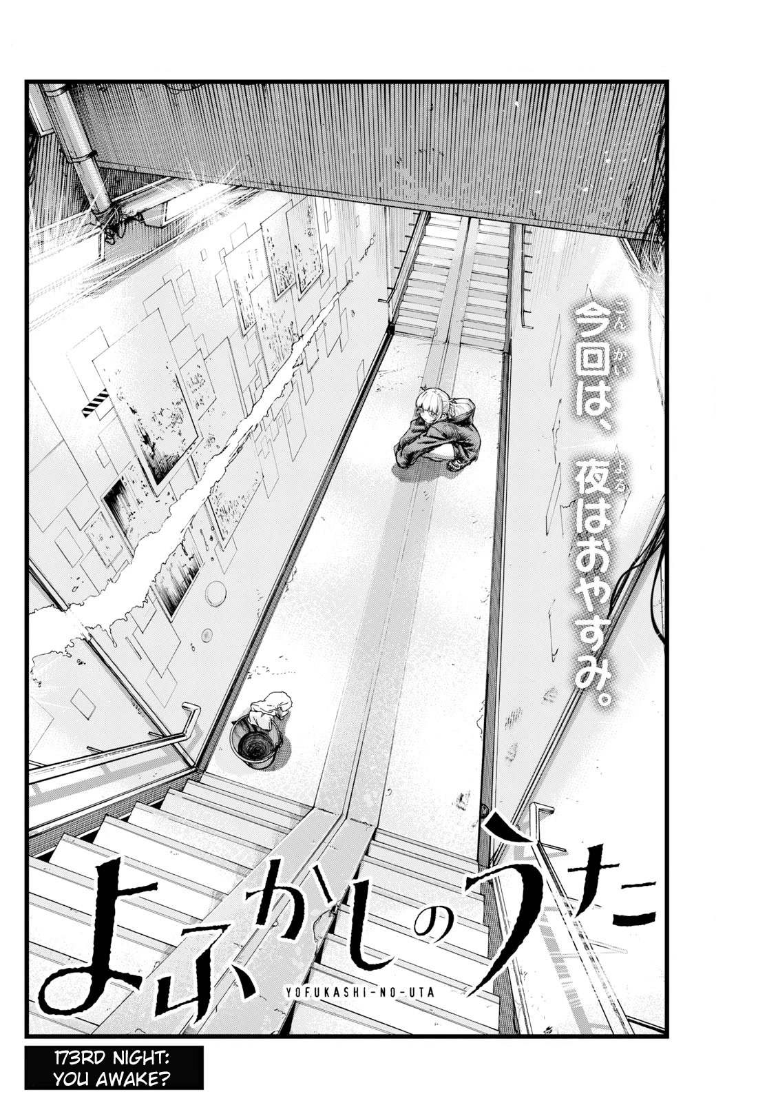 Yofukashi no Uta chapter 173 page 2