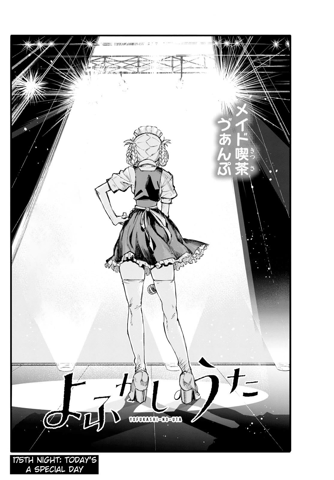 Yofukashi no Uta chapter 175 page 2