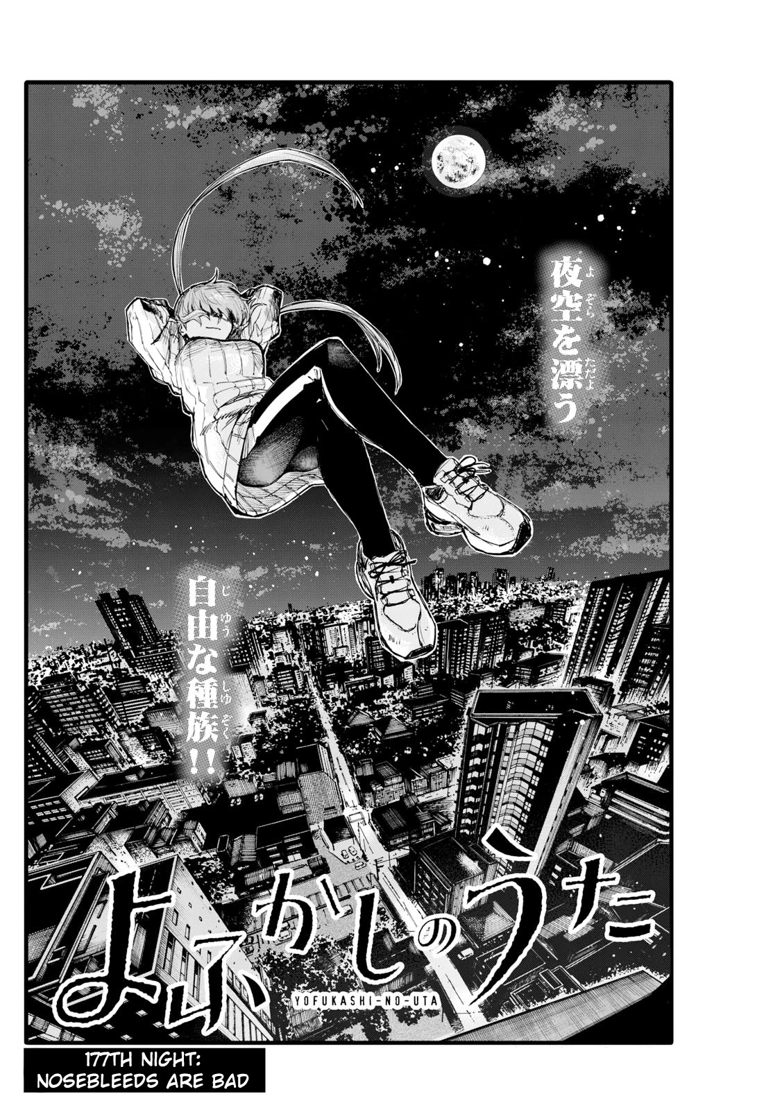 Yofukashi no Uta chapter 177 page 2