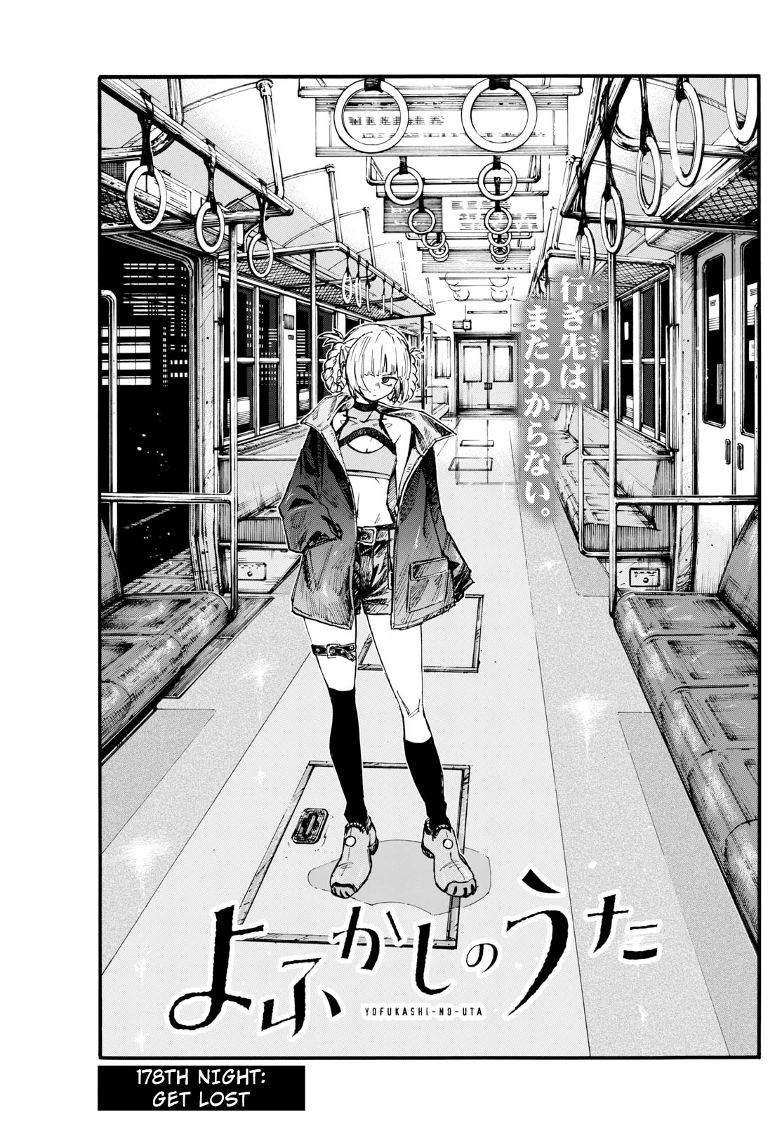 Yofukashi no Uta chapter 178 page 3