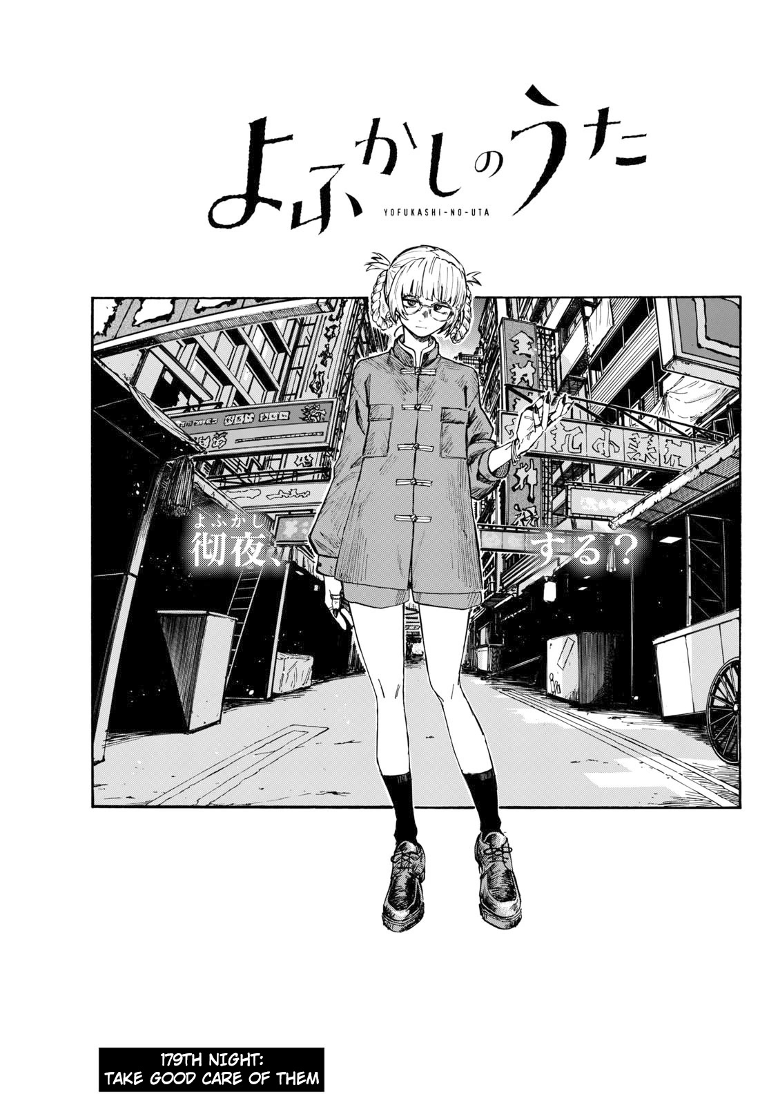 Yofukashi no Uta chapter 179 page 3