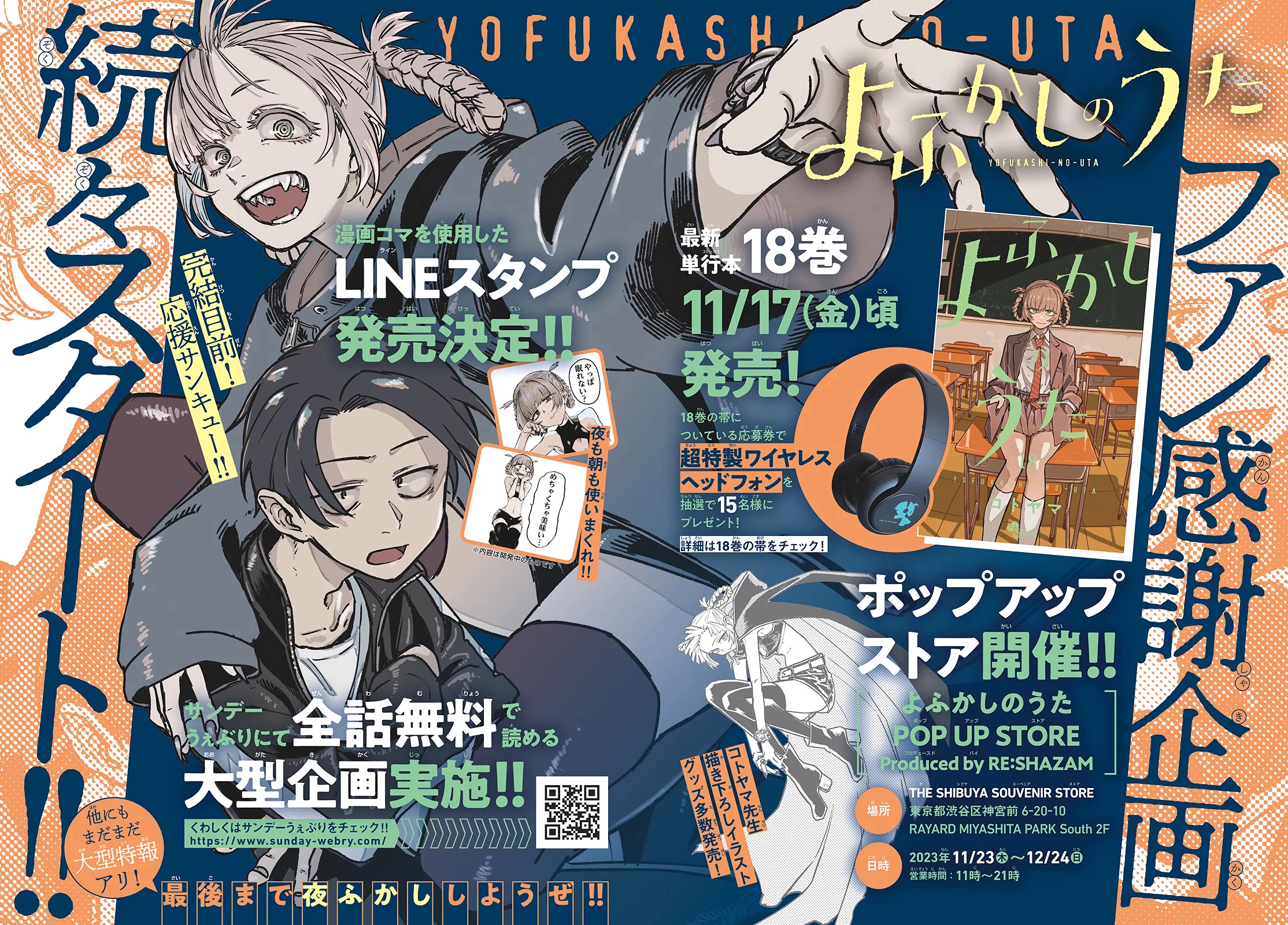 Yofukashi no Uta chapter 192 page 2