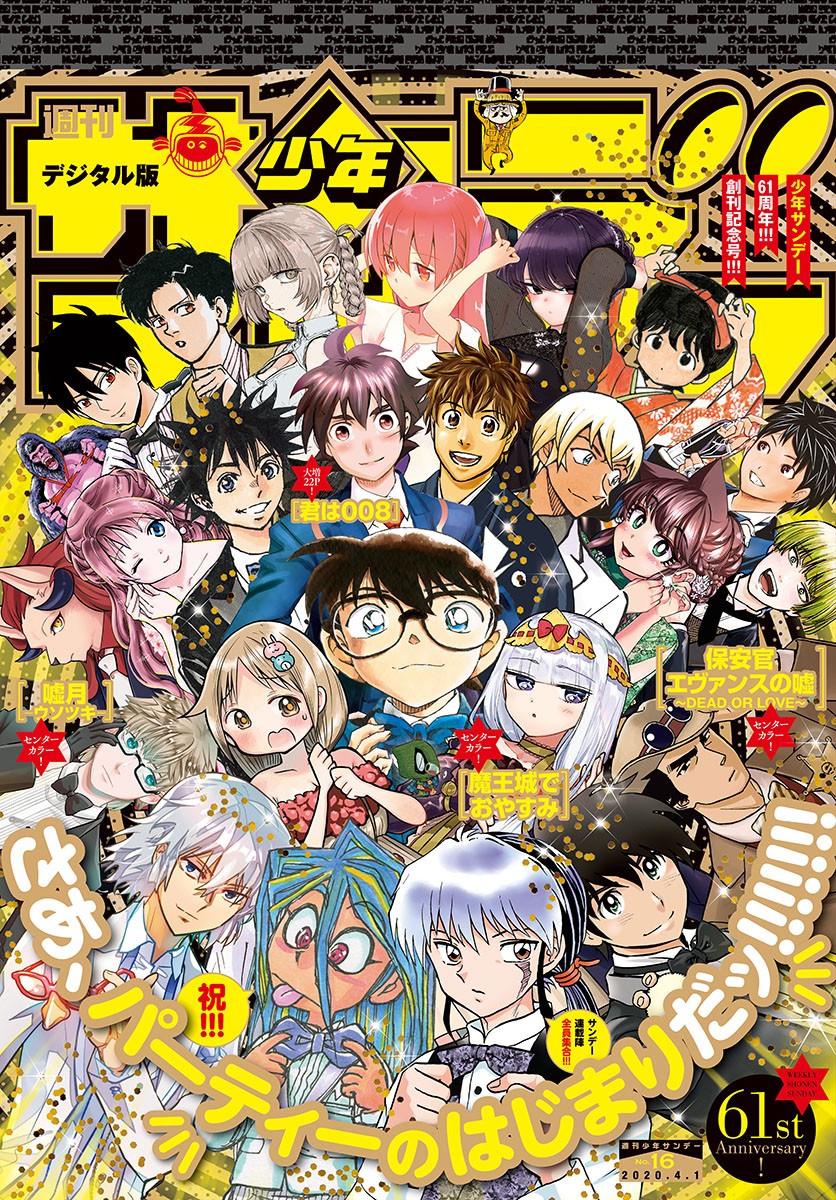 Yofukashi no Uta chapter 29 page 1