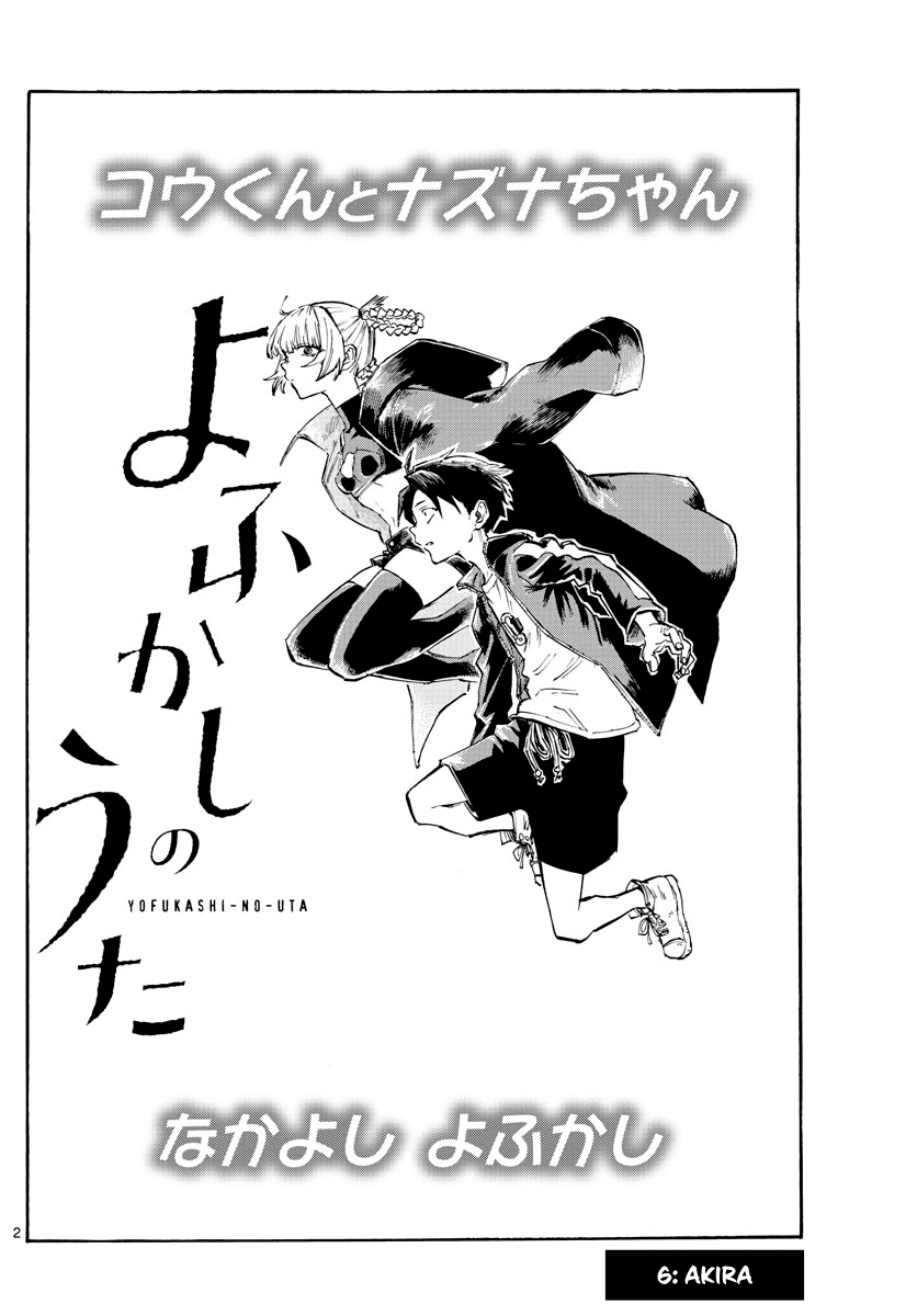 Yofukashi no Uta chapter 6 page 2