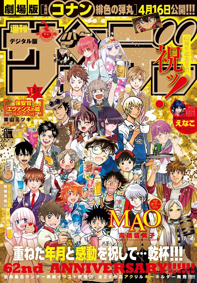 Yofukashi no Uta chapter 72 page 1