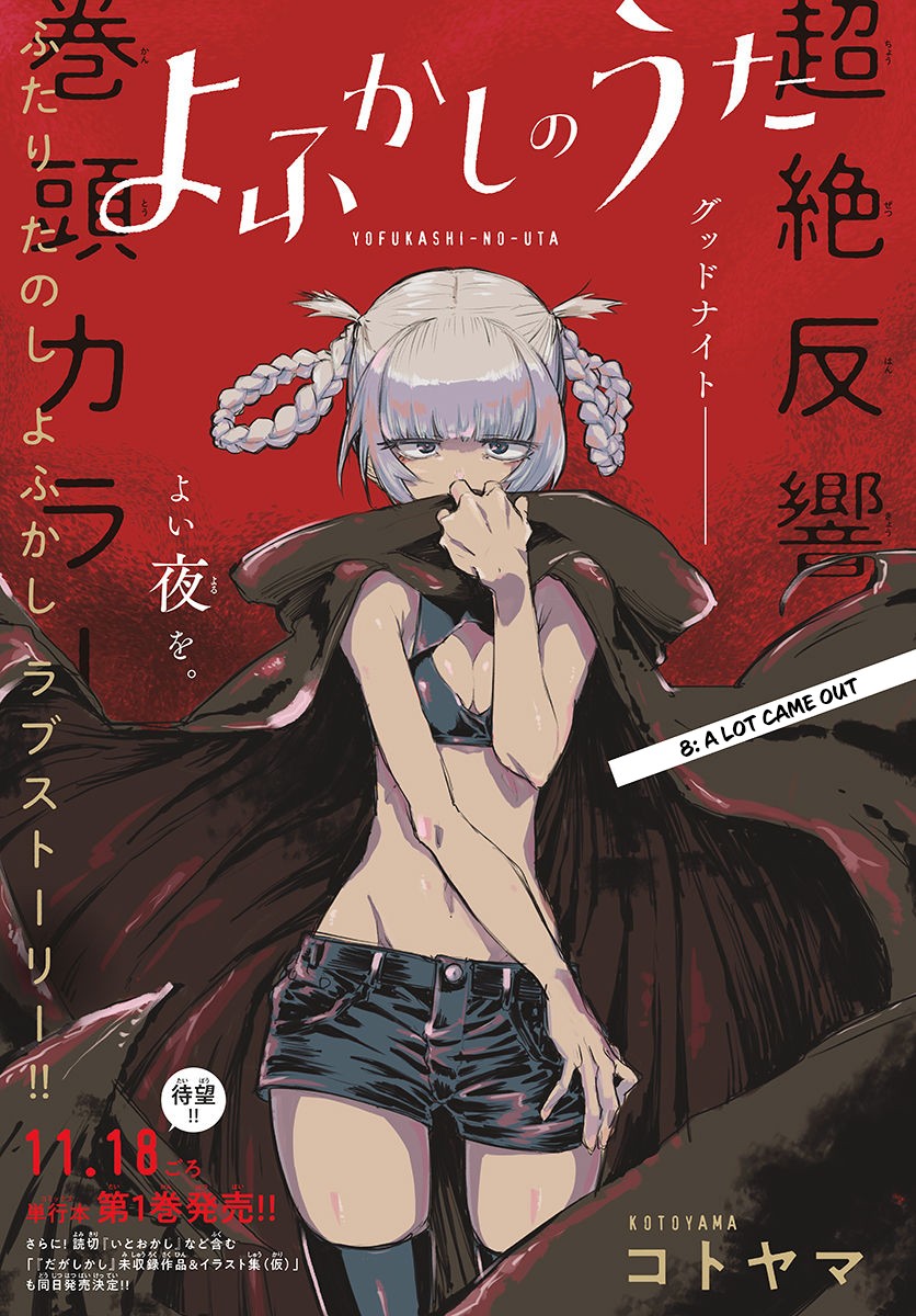 Yofukashi no Uta chapter 8 page 1