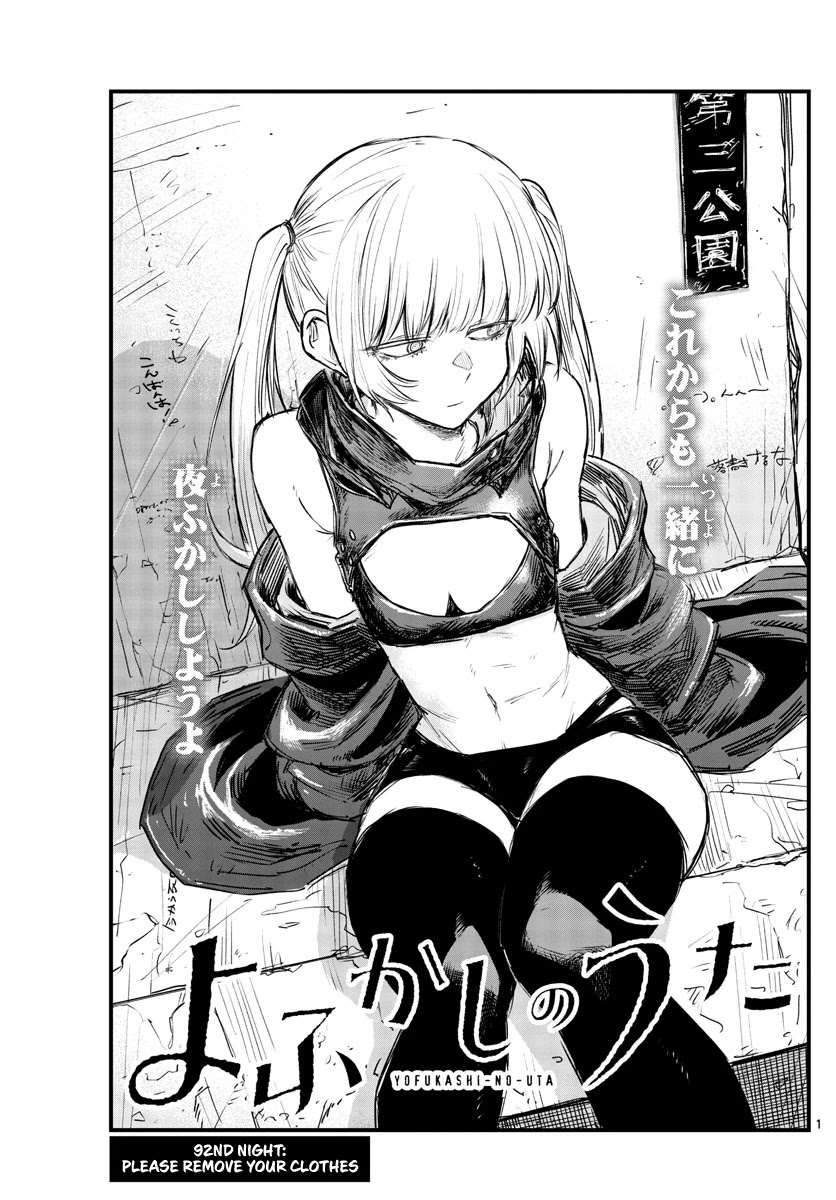 Yofukashi no Uta chapter 92 page 1