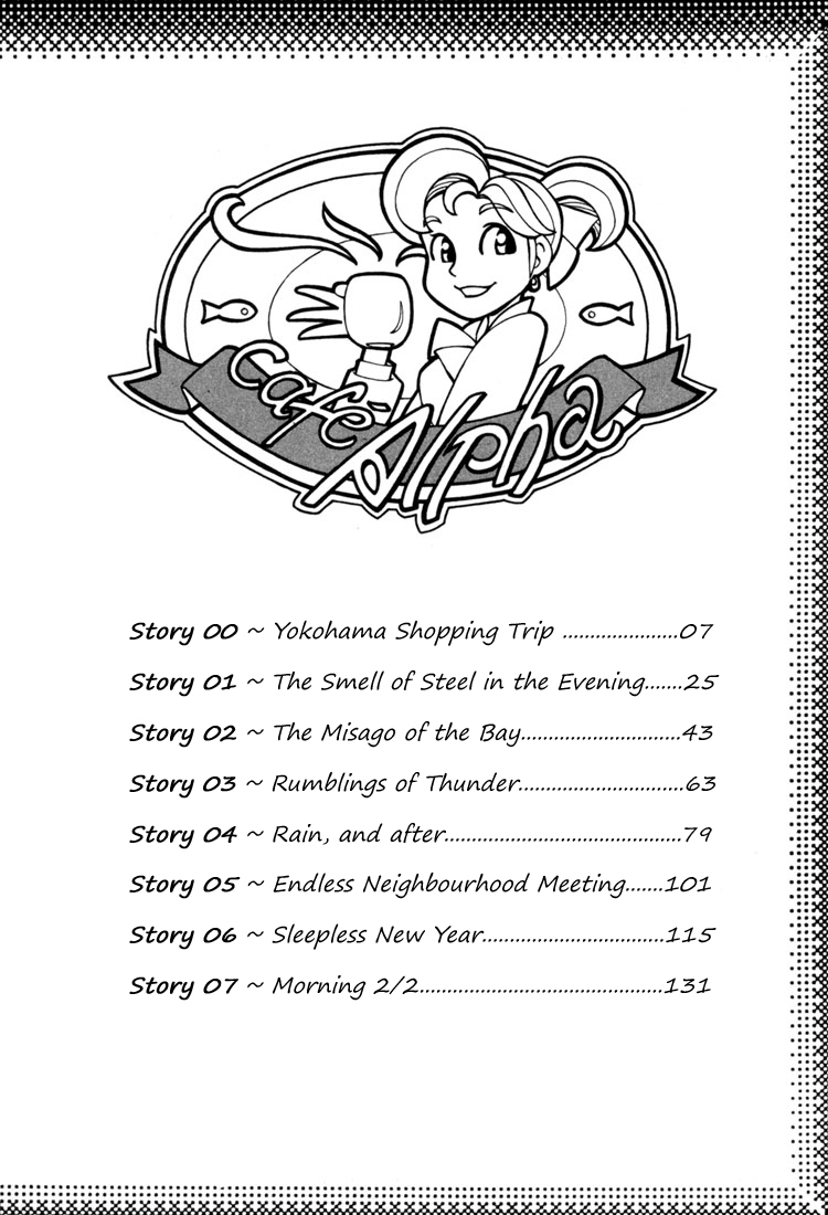 Yokohama Kaidashi Kikou chapter 0 page 8