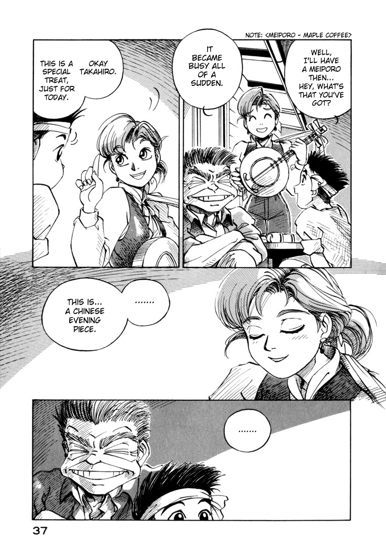 Yokohama Kaidashi Kikou chapter 1 page 12