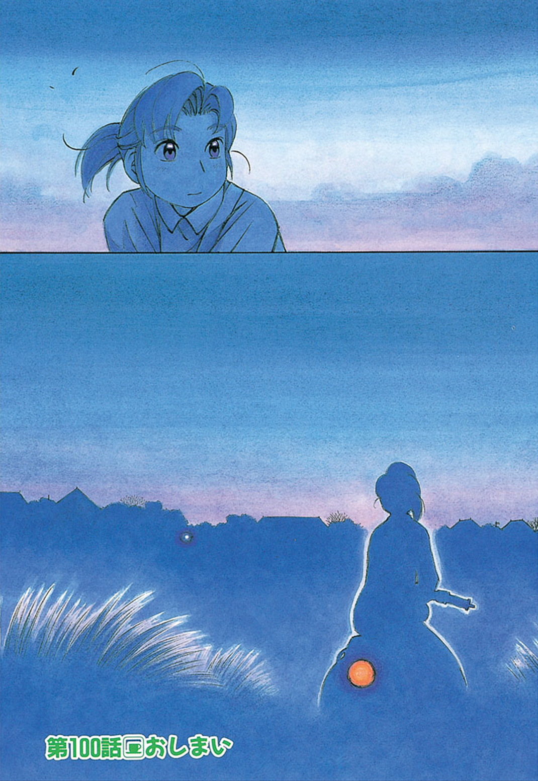 Yokohama Kaidashi Kikou chapter 100 page 14