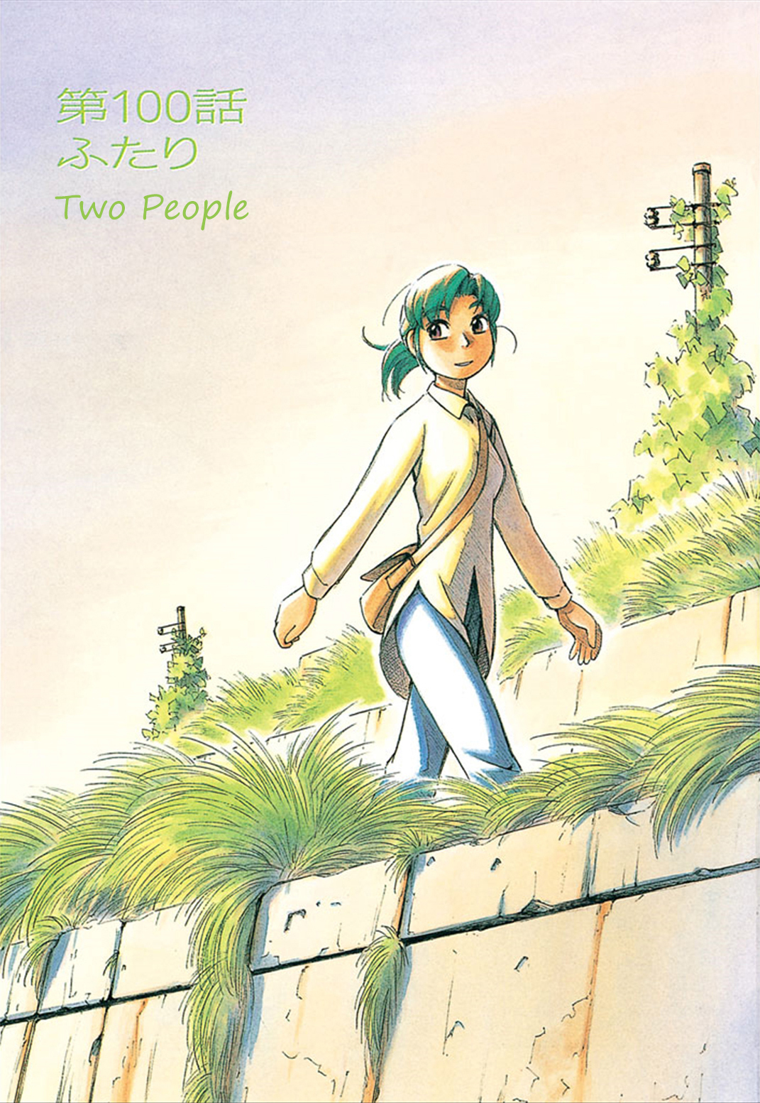 Yokohama Kaidashi Kikou chapter 100 page 7