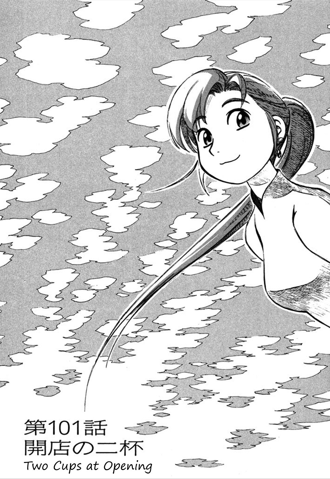 Yokohama Kaidashi Kikou chapter 101 page 1