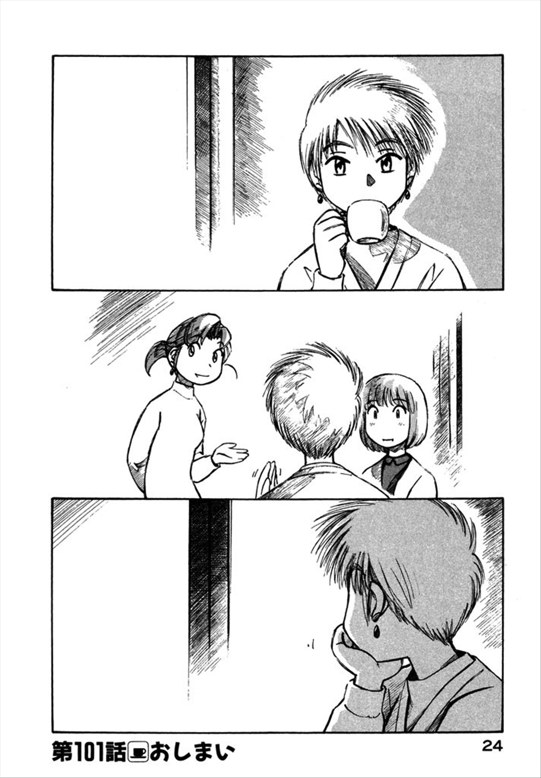 Yokohama Kaidashi Kikou chapter 101 page 16