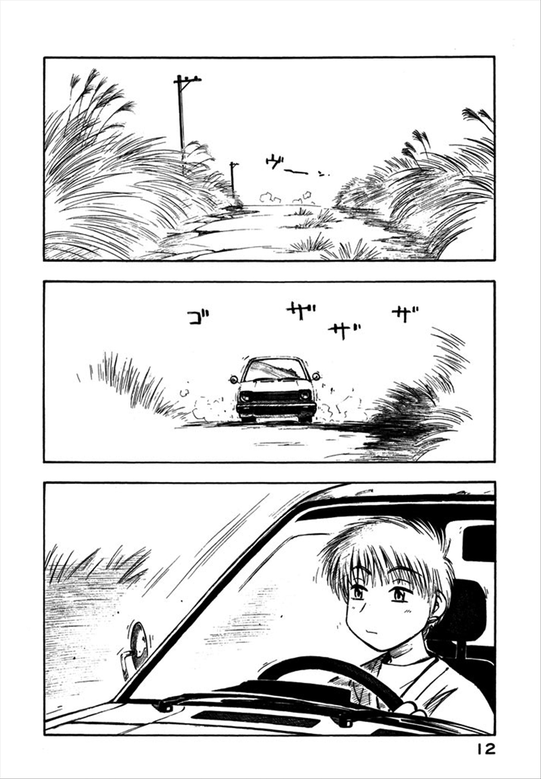 Yokohama Kaidashi Kikou chapter 101 page 4