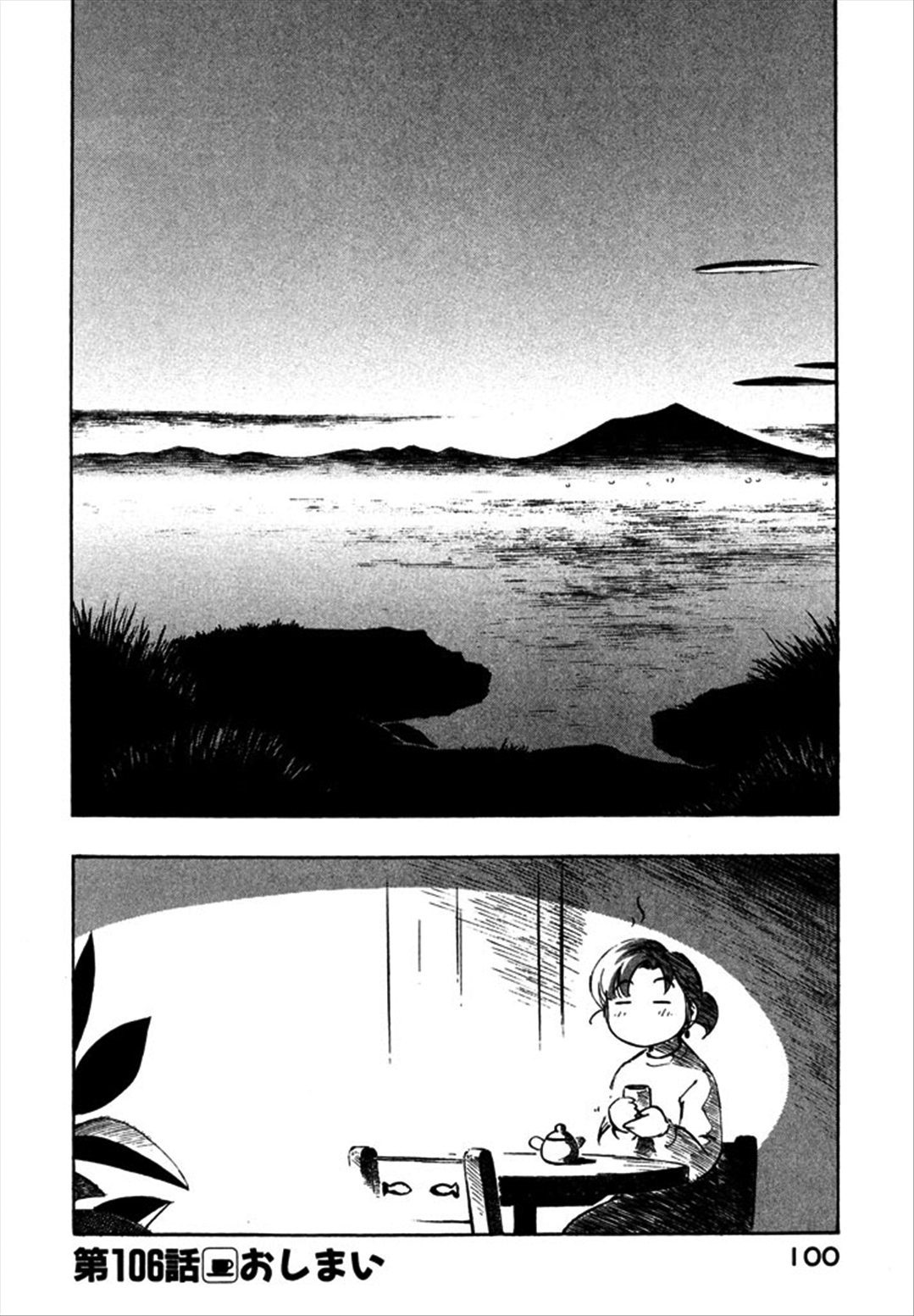 Yokohama Kaidashi Kikou chapter 106 page 16