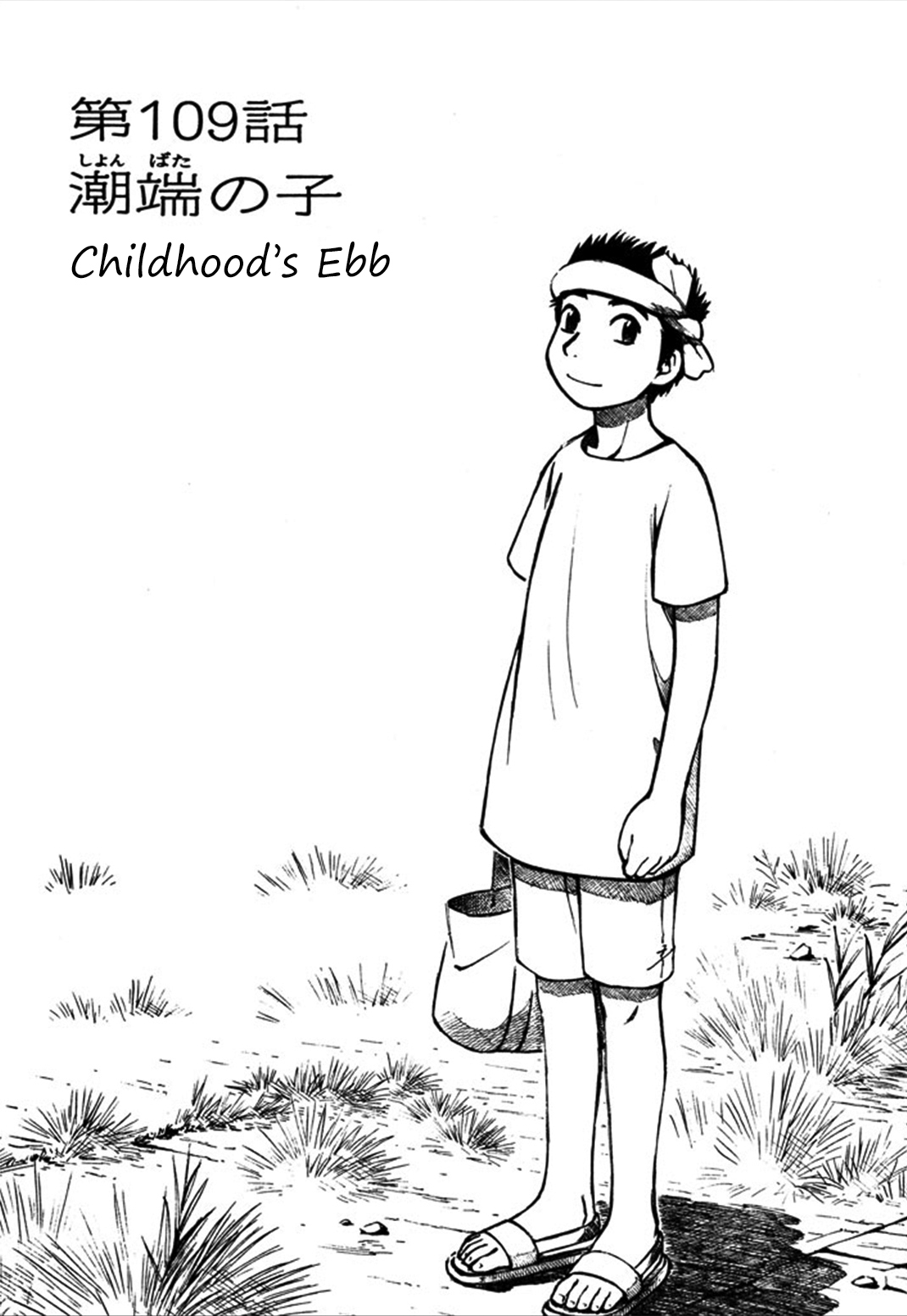 Yokohama Kaidashi Kikou chapter 109 page 1